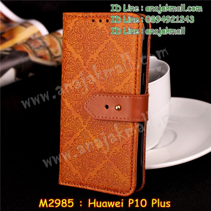 เคส Huawei p10 plus,เคสสกรีนหัวเหว่ย p10 plus,รับพิมพ์ลายเคส Huawei p10 plus,เคสหนัง Huawei p10 plus,เคสไดอารี่ Huawei p10 plus,กรอบกันกระแทกคล้องมือหัวเหว่ยพี p10 plus,สั่งสกรีนเคส Huawei p10 plus,เคสโรบอทหัวเหว่ย p10 plus,เคสแข็งหรูหัวเหว่ย p10 plus,เคสโชว์เบอร์หัวเหว่ย p10 plus,เคสสกรีน 3 มิติหัวเหว่ย p10 plus,ซองหนังเคสหัวเหว่ย p10 plus,สกรีนเคสนูน 3 มิติ Huawei p10 plus,เคสอลูมิเนียมสกรีนลายนูน 3 มิติ,เคสพิมพ์ลาย Huawei p10 plus,เคสฝาพับ Huawei p10 plus,เคสหนังประดับ Huawei p10 plus,เคสแข็งประดับ Huawei p10 plus,เคสตัวการ์ตูน Huawei p10 plus,เคสซิลิโคนเด็ก Huawei p10 plus,เคสสกรีนลาย Huawei p10 plus,เคสลายนูน 3D Huawei p10 plus,รับทำลายเคสตามสั่ง Huawei p10 plus,เคสบุหนังอลูมิเนียมหัวเหว่ย p10 plus,หนังโชว์เบอร์ลายการ์ตูนหัวเหว่ยพี p10 plus,เคสยางกันกระแทกลายการ์ตูน Huawei p10 plus,สั่งพิมพ์ลายเคส Huawei p10 plus,เคสอลูมิเนียมสกรีนลายหัวเหว่ย p10 plus,บัมเปอร์เคสหัวเหว่ย p10 plus,บัมเปอร์ลายการ์ตูนหัวเหว่ย p10 plus,เคสยางติดแหวนคริสตัลหัวเหว่ยพี p10 plus,เคสยางนูน 3 มิติ Huawei p10 plus,พิมพ์ลายเคสนูน Huawei p10 plus,เคสยางใส Huawei p10 plus,เคสโชว์เบอร์หัวเหว่ย p10 plus,สกรีนเคสยางหัวเหว่ย p10 plus,พิมพ์เคสยางการ์ตูนหัวเหว่ย p10 plus,เคสคล้องมือหัวเหว่ยพี p10 plus,ทำลายเคสหัวเหว่ย p10 plus,เคสนิ่มกระแทก Huawei p10 plus,เคสอลูมิเนียม Huawei p10 plus,เคสอลูมิเนียมสกรีนลาย Huawei p10 plus,เคสแข็งลายการ์ตูน Huawei p10 plus,เคสนิ่มพิมพ์ลาย Huawei p10 plus,กรอบโชว์เบอร์หัวเหว่ยพี p10 plus,เคสซิลิโคน Huawei p10 plus,เคสยางฝาพับหัวเว่ย p10 plus,เคสยาง Huawei p10 plus,กรอบคริสตัลติดแหวนหัวเหว่ยพี p10 plus,เคสประดับ Huawei p10 plus,เคสปั้มเปอร์ Huawei p10 plus,เคสตกแต่งเพชร Huawei p10 plus,เคสขอบอลูมิเนียมหัวเหว่ย p10 plus,เคสแข็งคริสตัล Huawei p10 plus,เคสฟรุ้งฟริ้ง Huawei p10 plus,เคสฝาพับคริสตัล Huawei p10 plus